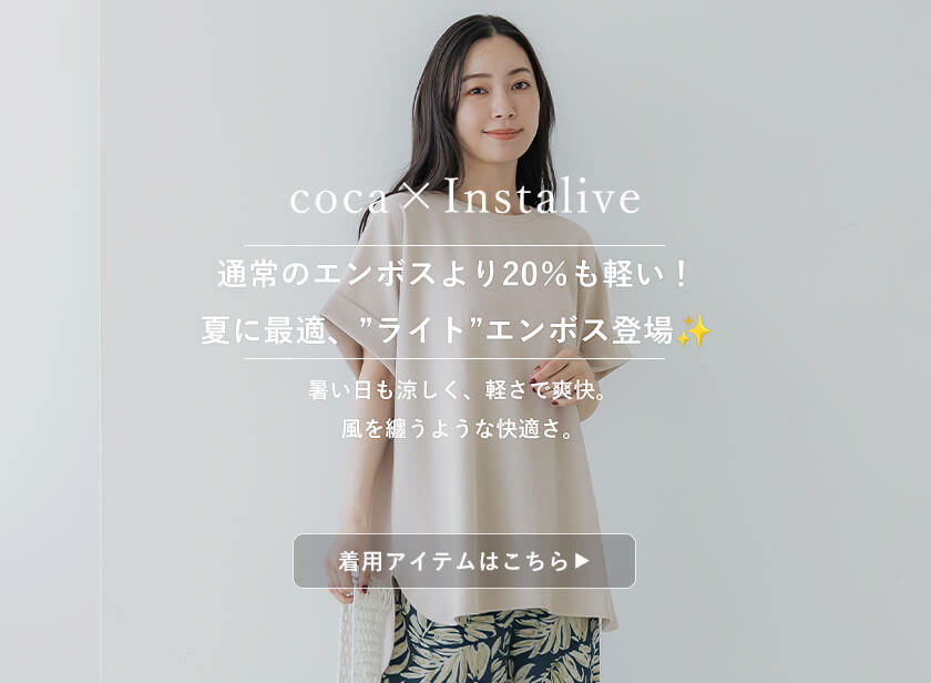 IGTV】6/11 通常のエンボスよりも20％軽い！！ライトエンボス新