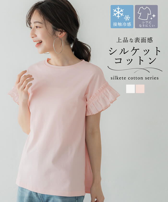 SHIZUKA KOMURO レディース フリル袖 カットソー 新品未使用品 6