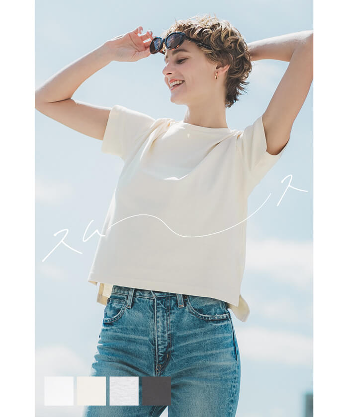 まとめ買い対象商品☆ コットンスムースコンパクトTシャツ