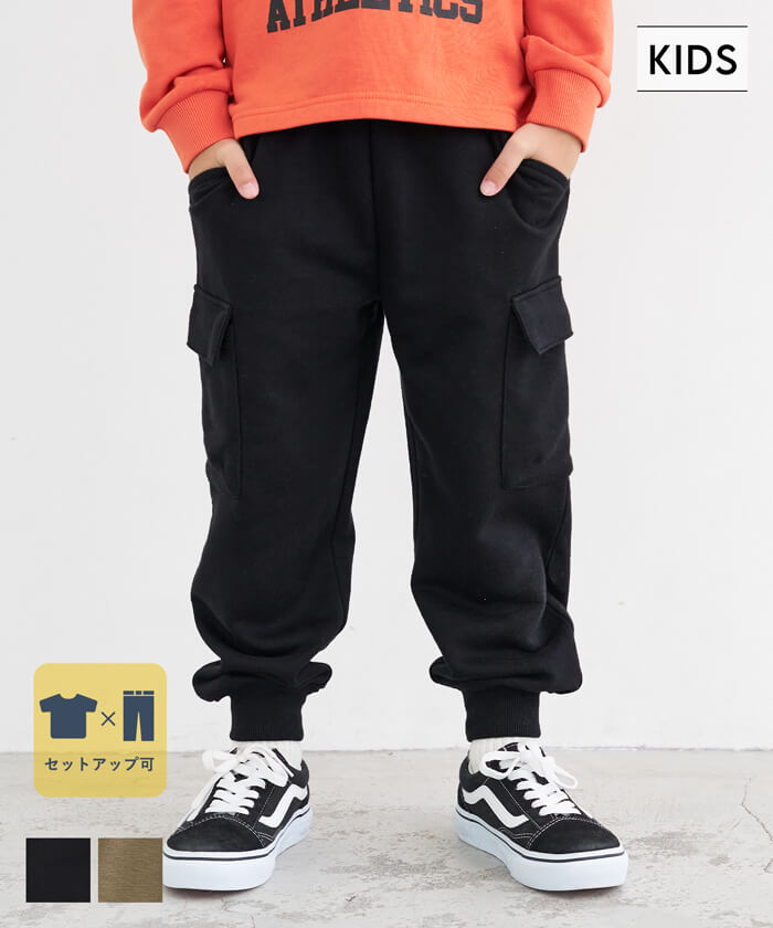 セール☆1490円→990円 キッズ 110-140 ジョガーパンツ セットアップ