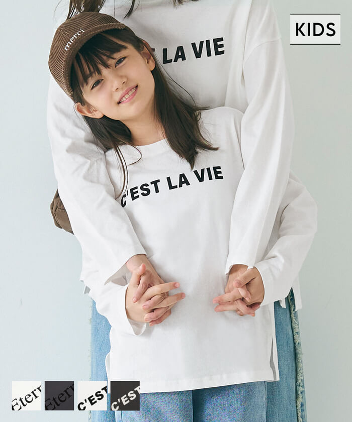 セール☆990円→550円 親子お揃いフロッキーロゴロンT キッズ メール便 