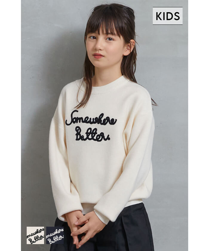 親子お揃いロゴ刺繍ニットトップス キッズ メール便不可 – coca公式ストア