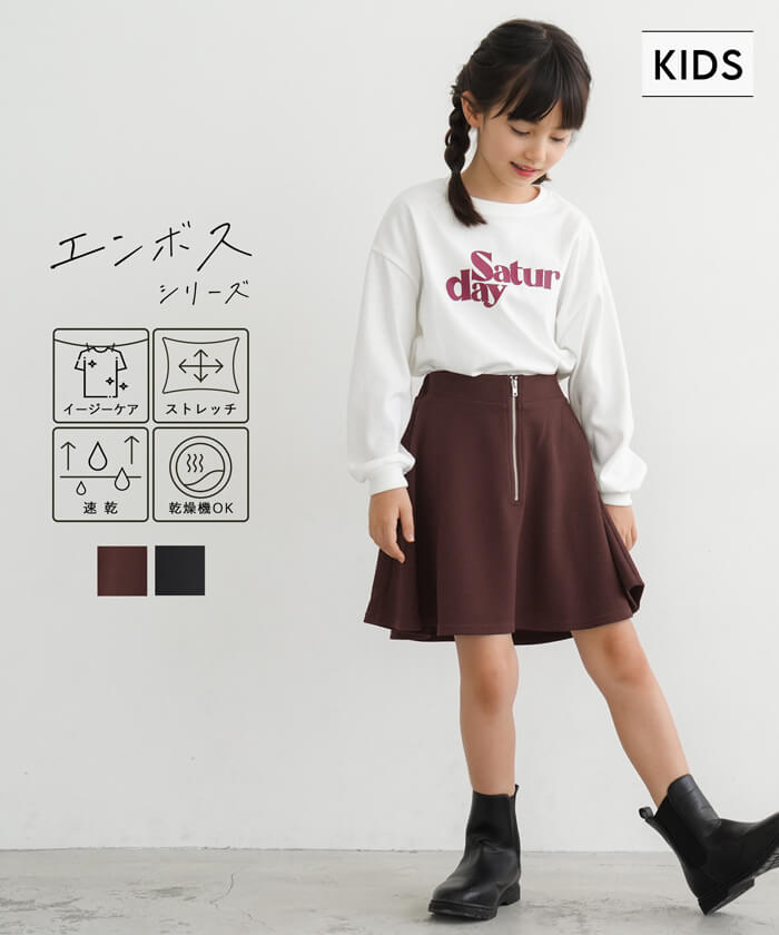 セール☆1290円→990円 キッズ 110-140 スカート エンボス ミニ 
