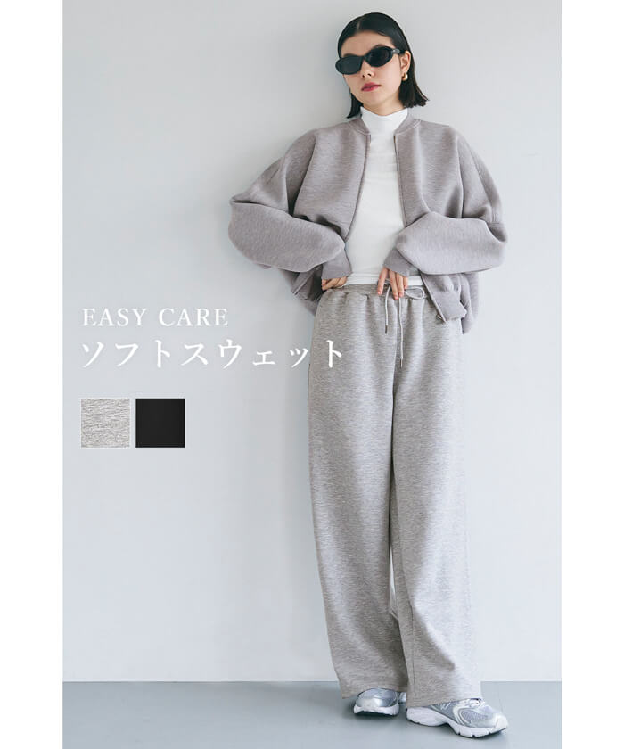 セール☆2490円→990円 ソフトスウェットスーパーワイドパンツ