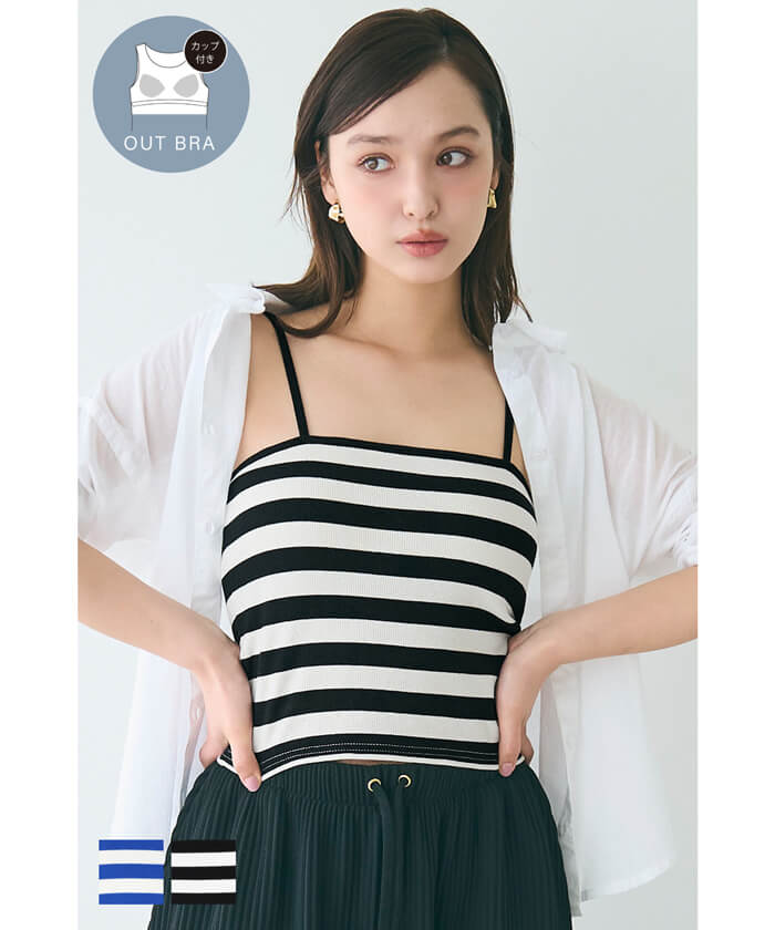 セール☆1490円→550円 外で着られるブラトップス OUT BRA ボーダー