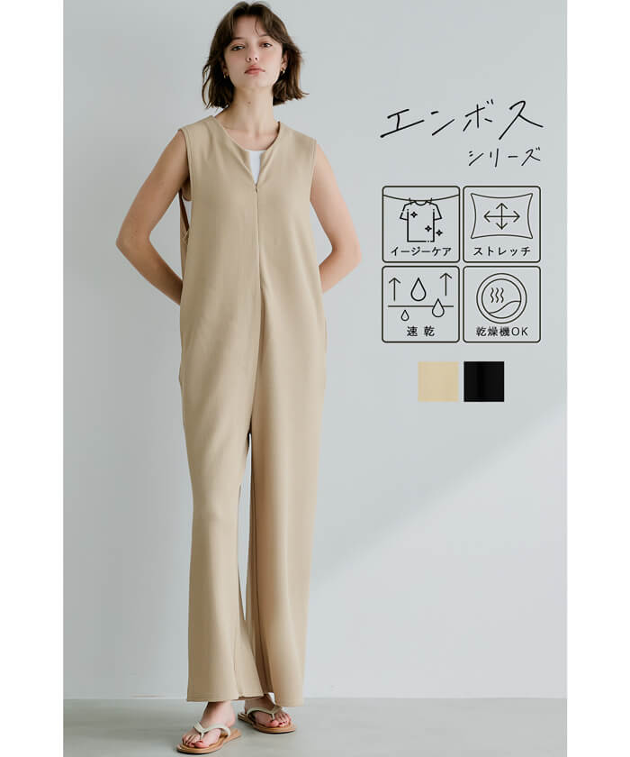 セール☆2690円→1990円 エンボスフロントジップオールインワン