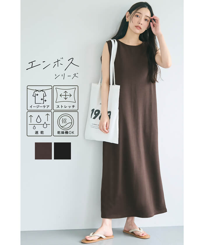 エンボスボートネックマキシワンピース レディース メール便不可