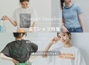 【IGTV】6/15 夏のTシャツ特集