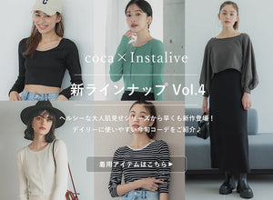 【IGTV】8/25 ヘルシーライン Vol.4