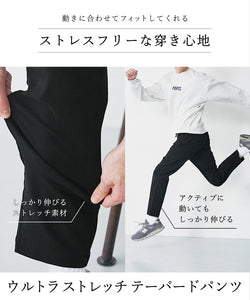 Tapered Pants Men's Ultra Stretch Stretch Long Length Beautiful Eyes Ankle Length Waist Rubber Pocket Elastic No Mail Delivery 23ss coca Coca
