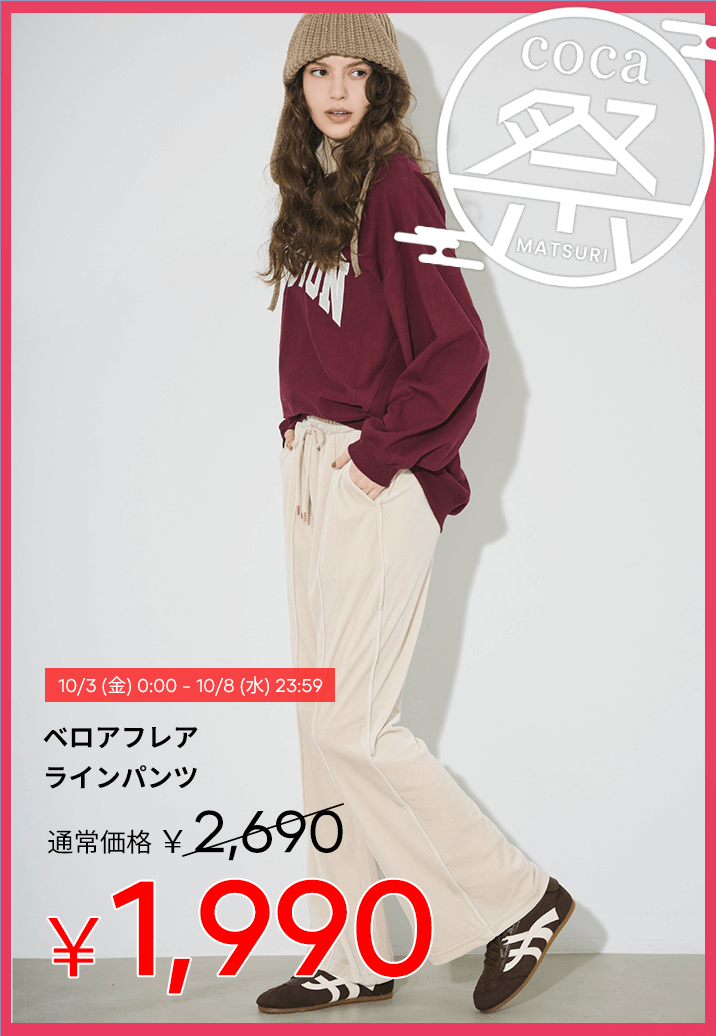 22日（金）14時迄 【リピートにっこり】精油 Cco 計13点 coca【公式通販ストア】レディース、メンズ、キッズのアイテムを