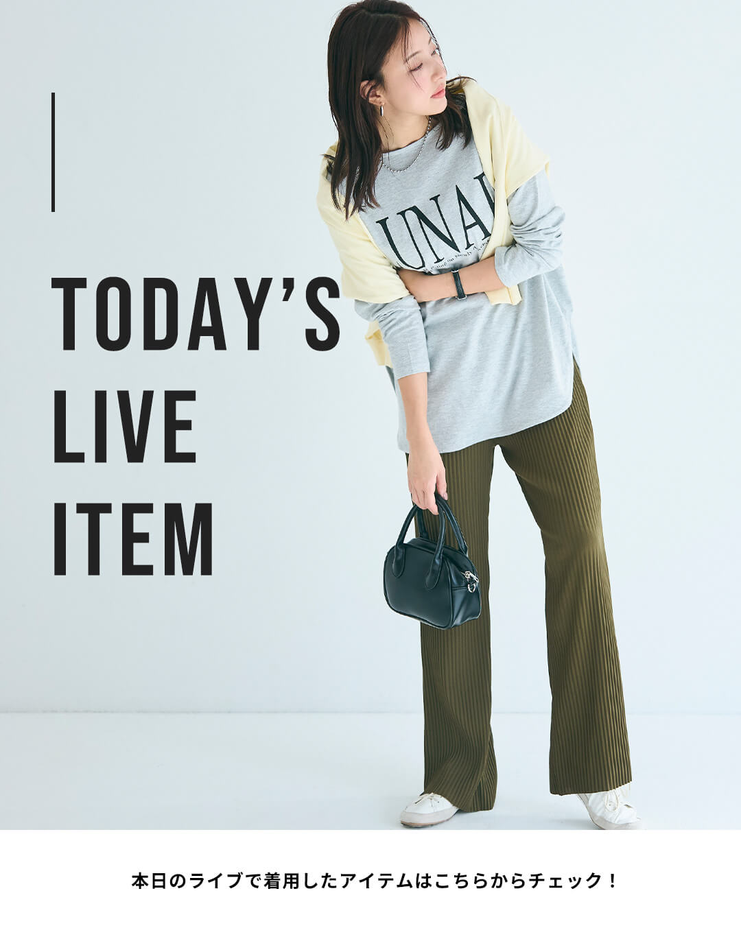 【IGTV】1/16 春の新色登場！リブパンツ＆リブスカート会