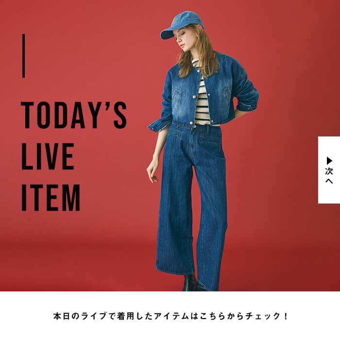 【IGTV】1/17 2025 early spring collection