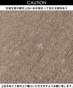 Sale ★ 1490 yen → 1290 yen Muffler ladies stole shawl plain fringe brushed large blanket long length no mail delivery 22aw coca coca