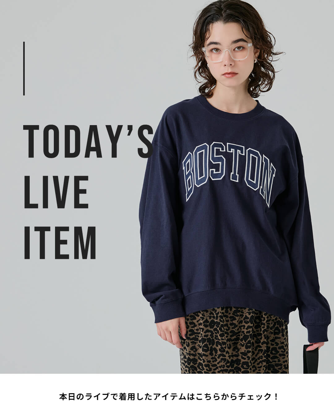 【IGTV】9/5 Tシャツとスウェットの良いとこ取り