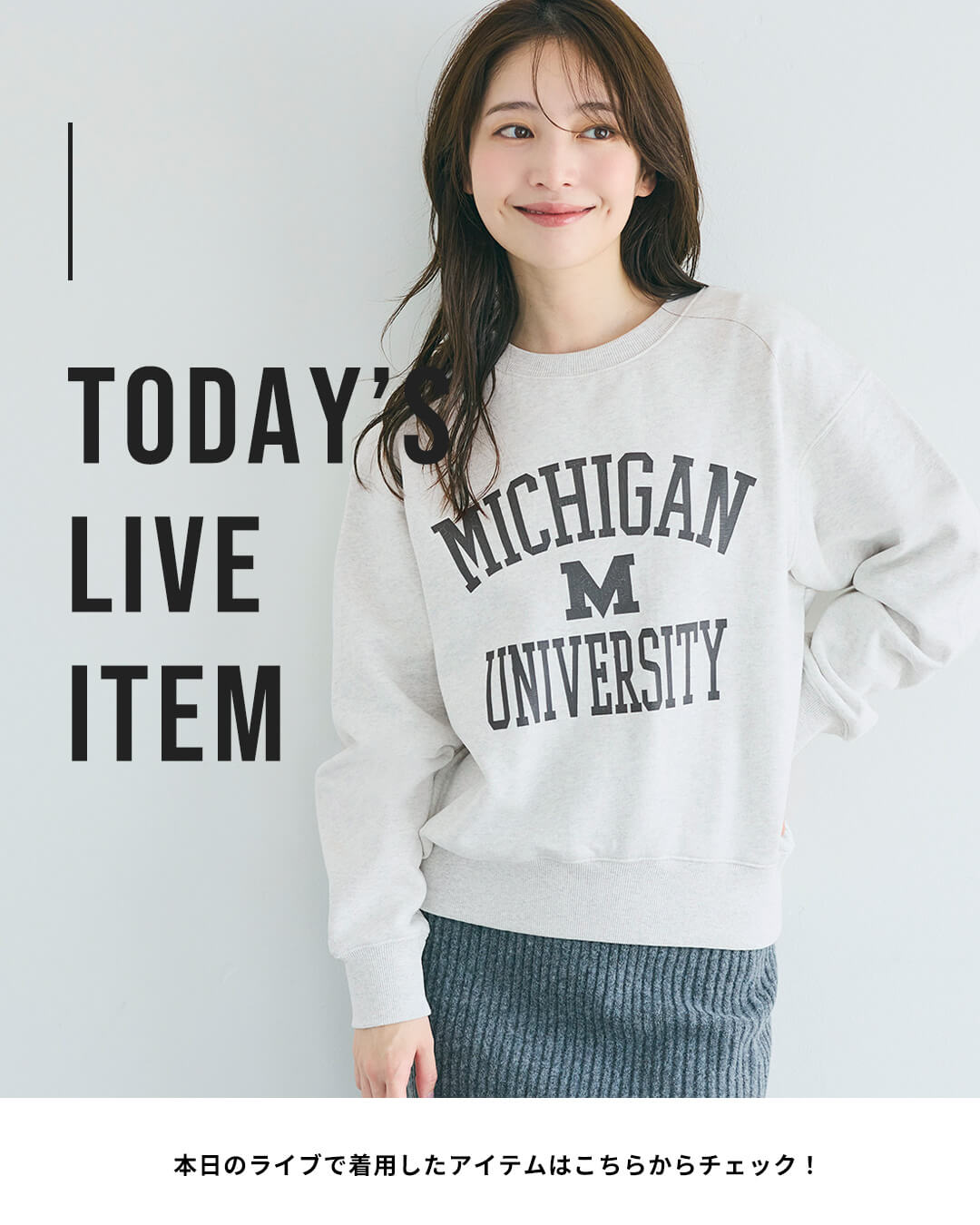 【IGTV】9/19 運動会シーズン到来！ママさんにオススメのコーデをご紹介✨