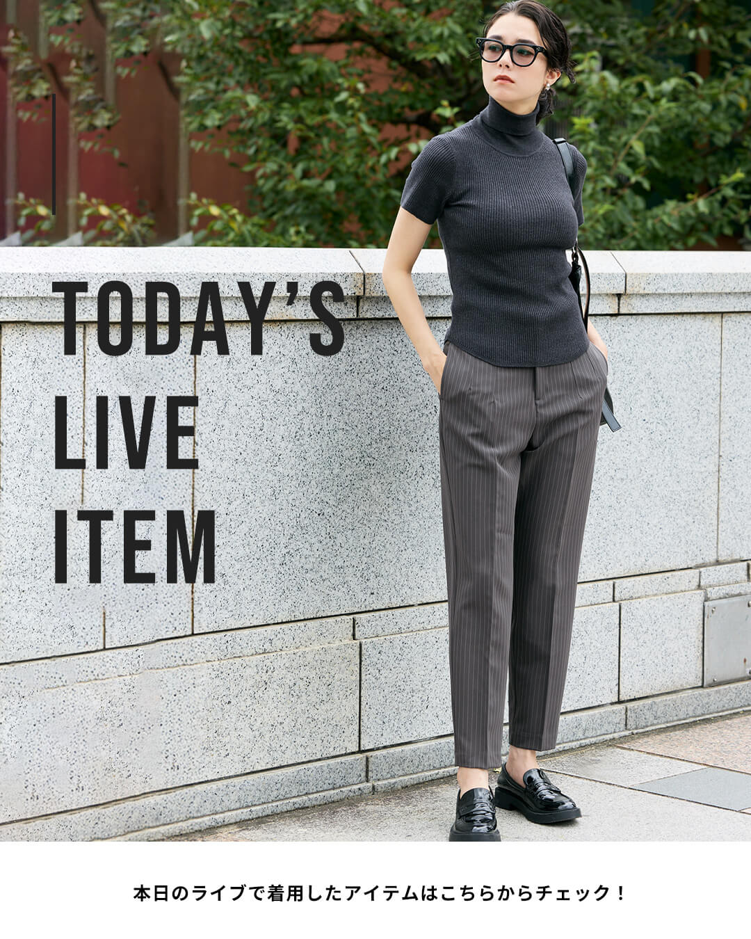 【IGTV】9/26 履くだけ美シルエット、3Dパンツに新色登場