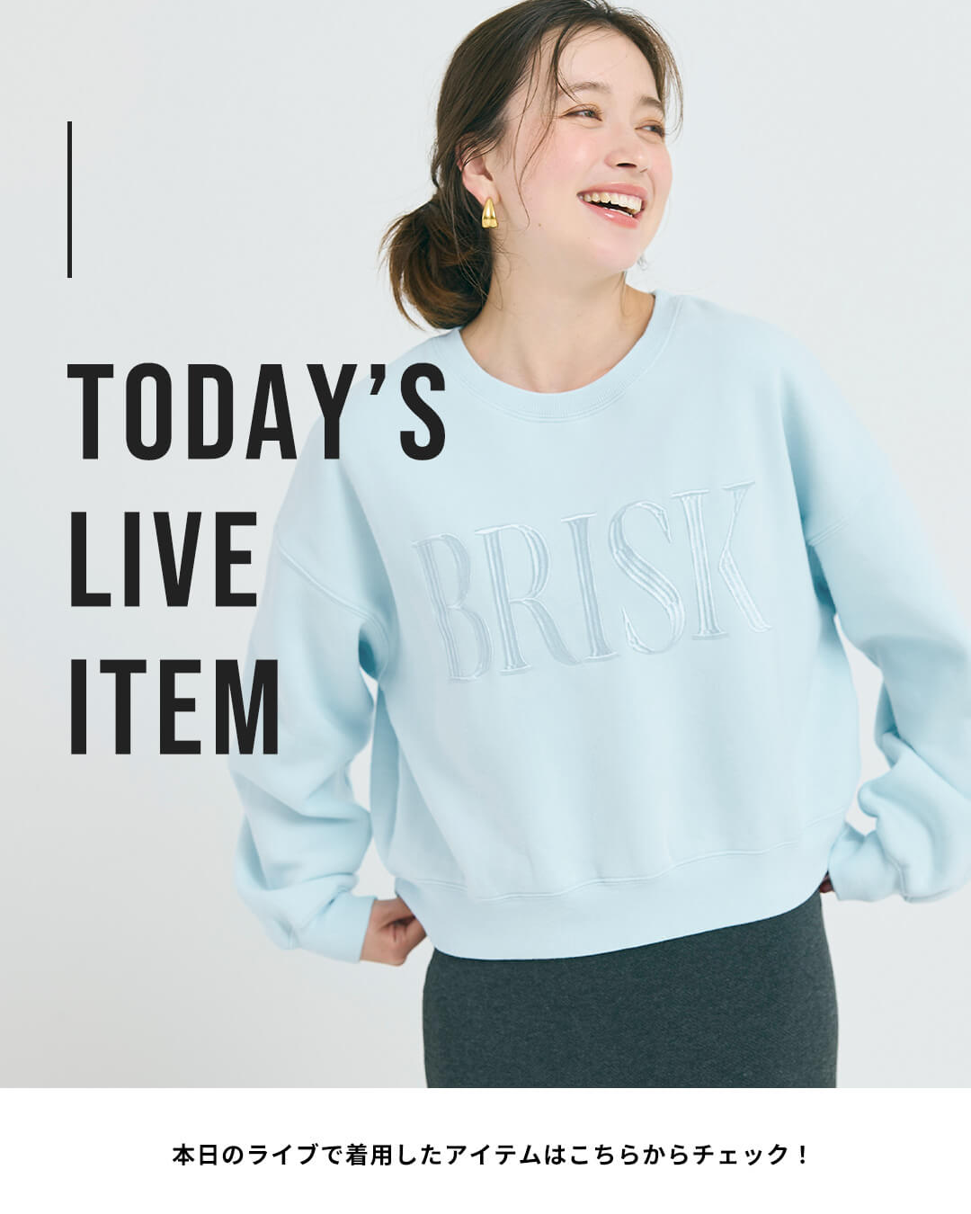 【IGTV】10/17 心ときめく、新作セレクション