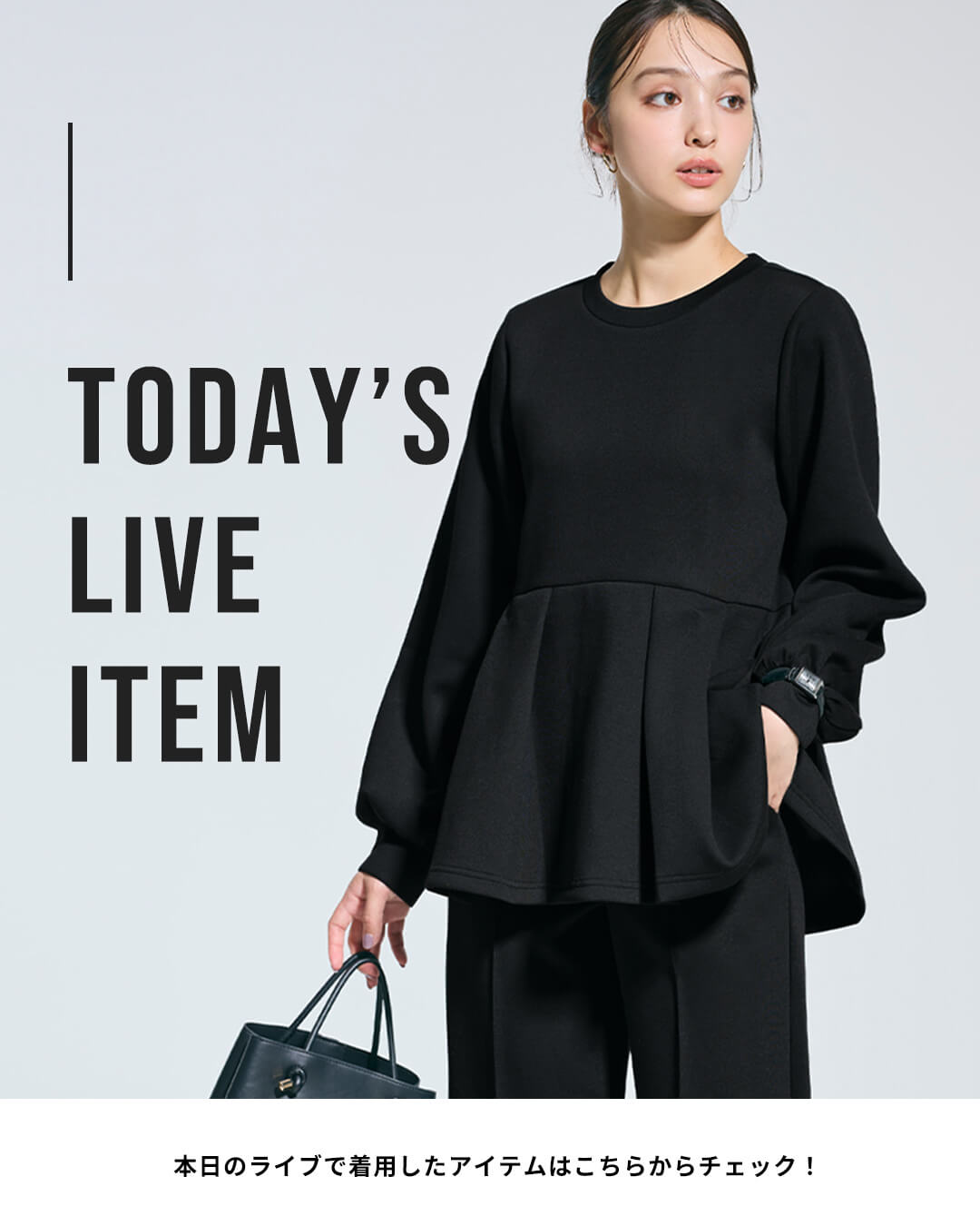 【IGTV】11/7 七五三にもお仕事にも◎きれいめ着回し会✨