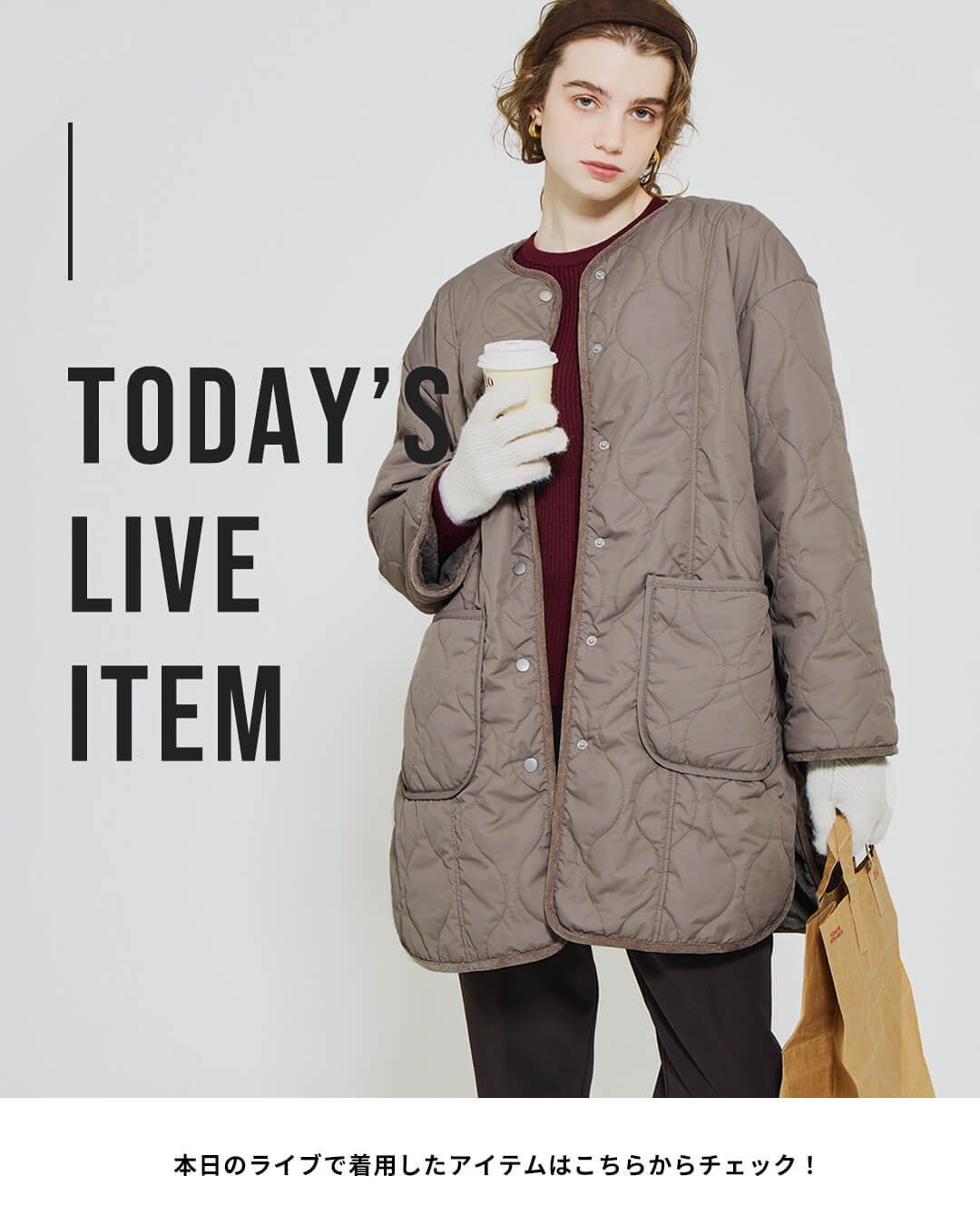 【IGTV】11/26 賢い大人のアウター選び✨