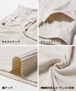 Sale 2490 yen → 1690 yen Skirt ladies' corduroy long length stretch slit pocket plain fabric no mail delivery 22aw coca coca