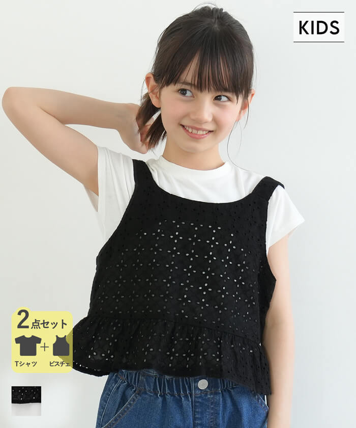 キッズ 110-140 ビスチェ Tシャツ 2枚セット 半袖 フレンチスリーブ レース セットアップ 女の子 キッズオリジナル 子供服 メール便不可 coca コカ