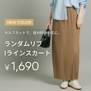 coca【公式通販ストア】レディース、メンズ、キッズのアイテムを最適