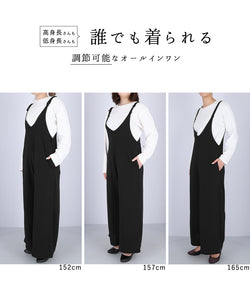 All-in-one ladies embossed deep V-neck salopette easy care wide pants long length plain no mail delivery 23ss