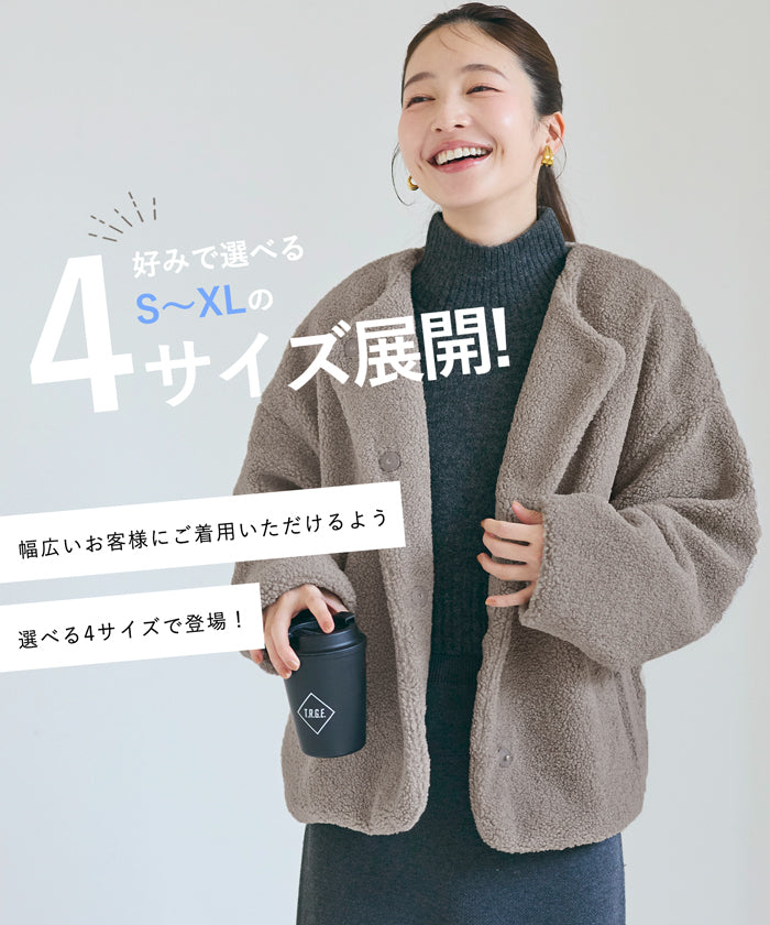 ウォッシャブル ボアブルゾン レディース メール便不可 – coca公式ストア