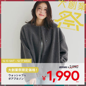 coca【公式通販ストア】レディース、メンズ、キッズのアイテムを最適