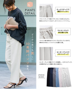 Pants Women's Waist Tuck Wide Tapered Slacks 3D Beautiful Legs Stretch Pants Long Length Pocket Elastic Back No Mail Delivery 23ss coca Coca