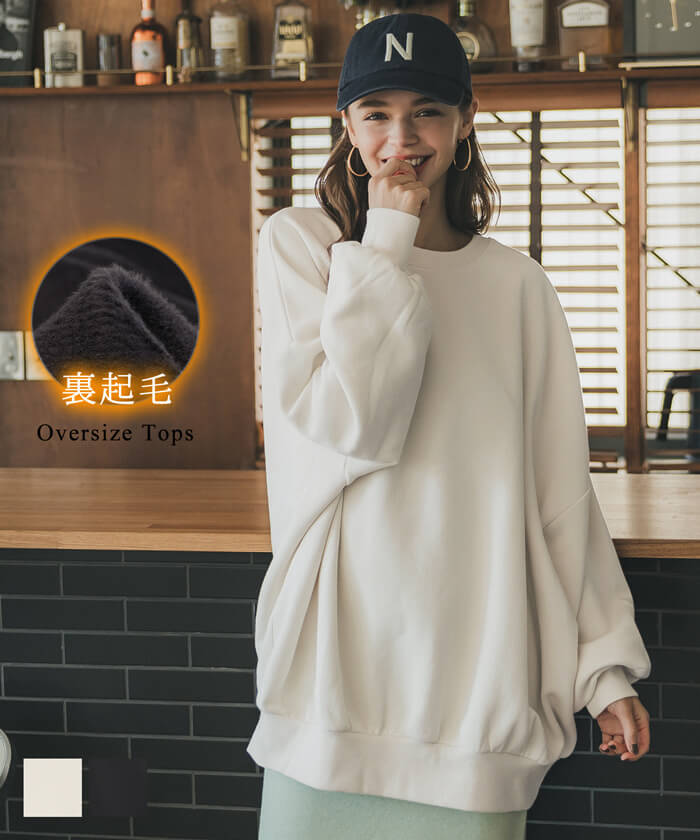ビッグシルエットスウェット