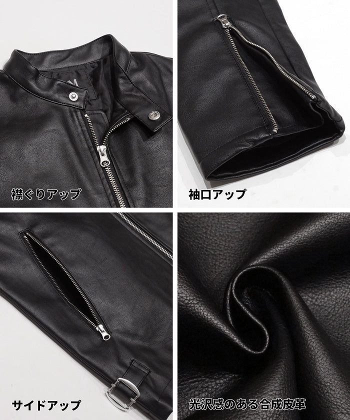 フェイクレザーシングルライダースジャケット メンズ 送料無料/メール