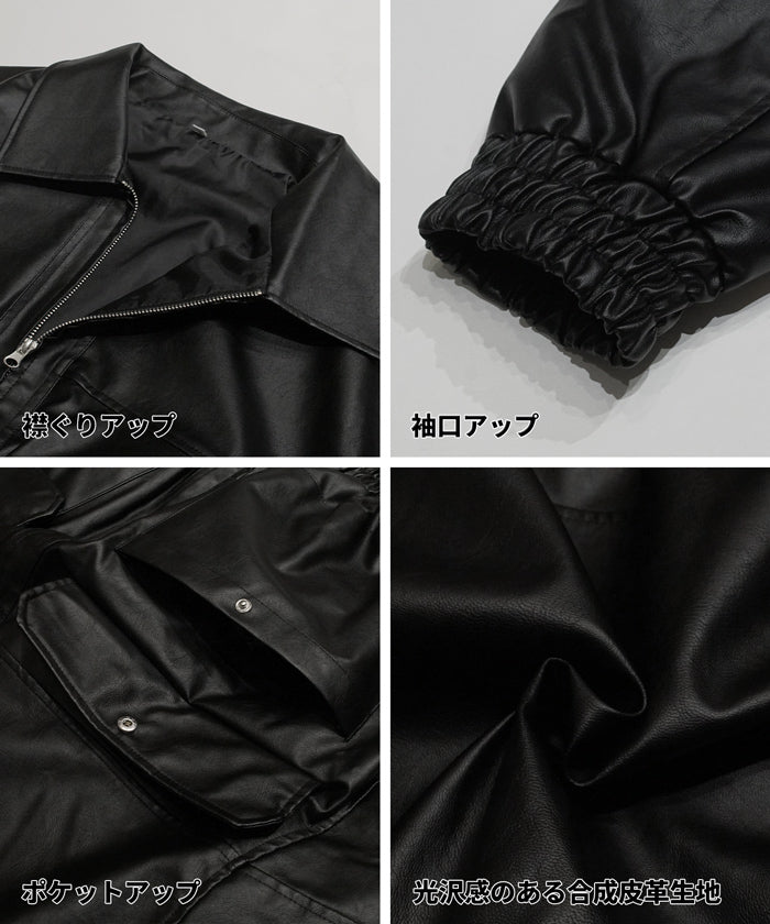 フェイクレザーオーバーサイズジャケット レディース メール便