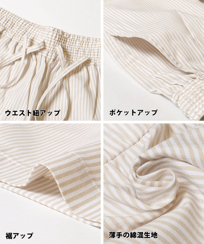 WEB限定セール ☆1990円→550円オックスストライプワイドパンツ