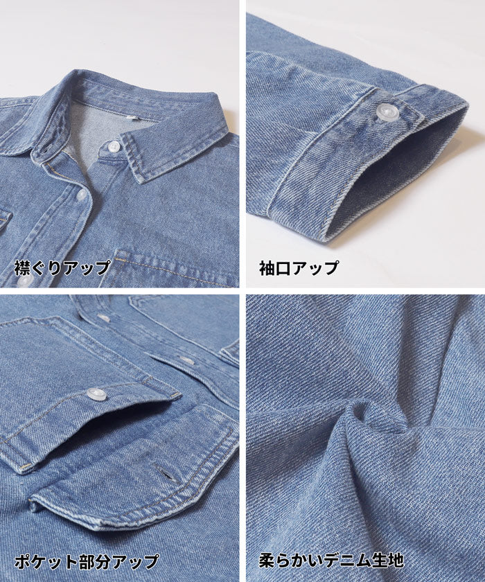 セール☆2990円→1990円 デニムシャツジャケット レディース メール便