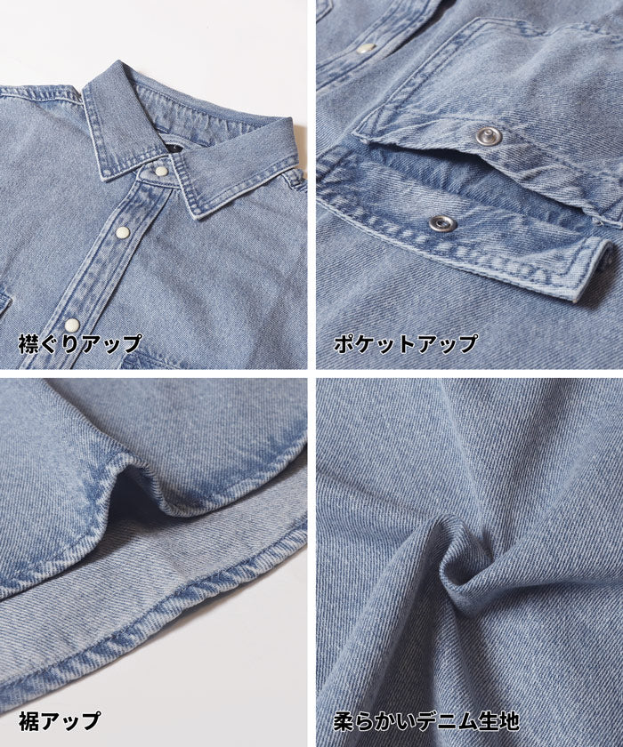8.5ozデニムシャツ メンズ メール便不可 – coca公式ストア