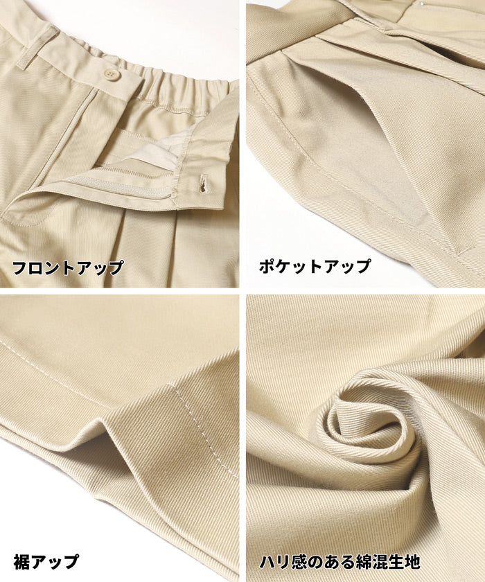 1/1〜福袋対象☆ タックワイドチノパンツ レディース メール便不可