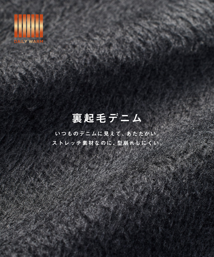 DAILY WARM】裏起毛デニムスキニーパンツ レディース 送料無料/メール