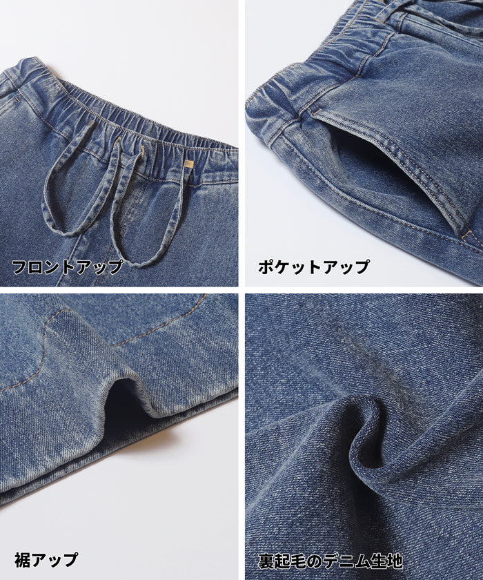 セール☆3990円→2990円 【DAILY WARM】裏起毛デニムイージーパンツ セール☆3990円→2990円 【DAILY WARM】裏起毛デニムイージーパンツ