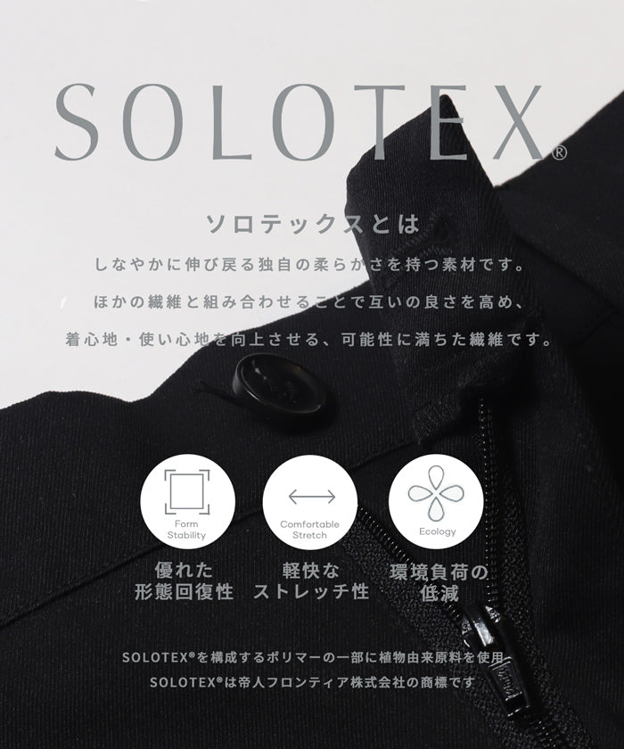 SOLOTEX(R)使用ソロテックスストレートパンツ メンズ メール便不可