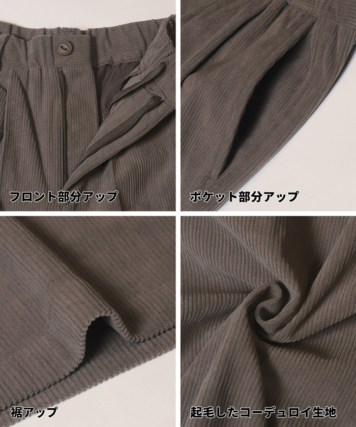セール☆2990円→1990円 コーデュロイワイドパンツ メンズ メール便