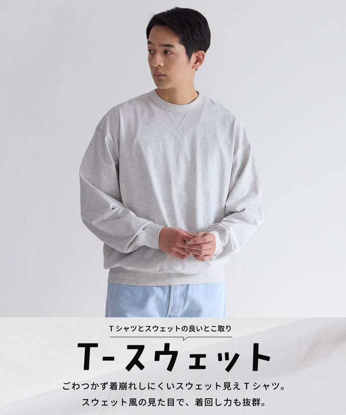セール☆1490円→1290円 スウェットトレーナーTシャツ メンズ 