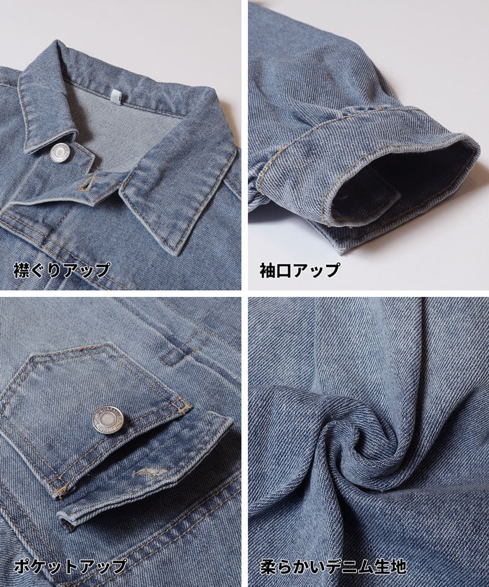 親子お揃いビッグシルエットデニムジャケット キッズ メール便不可