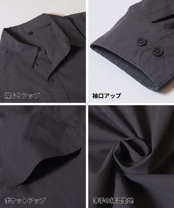 セール☆2690円→1990円 ワイド長袖シャツ メンズ メール便不可 – coca