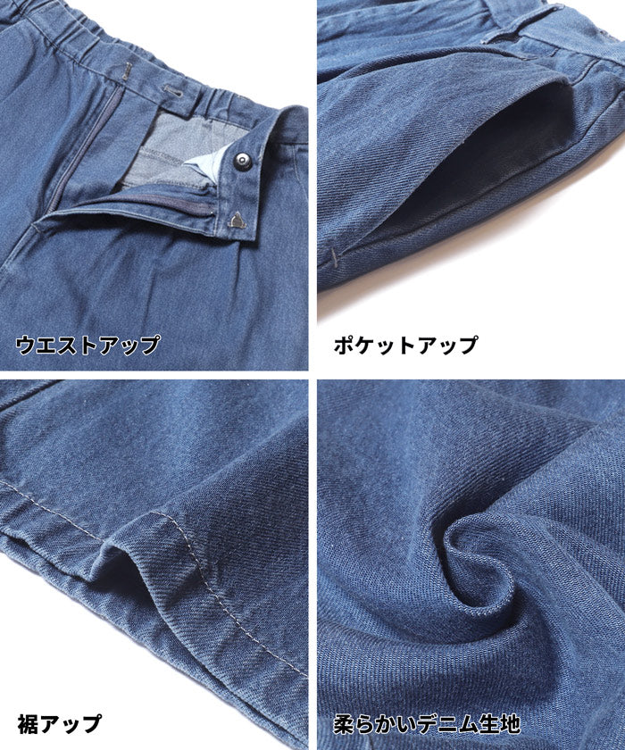 セール☆3990円→2990円 とろみデニムタックパンツ レディース メール
