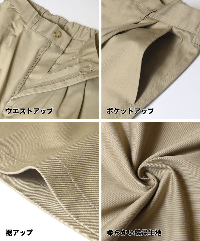 ワイドタックチノパンツ レディース メール便不可【西山茉希様着用