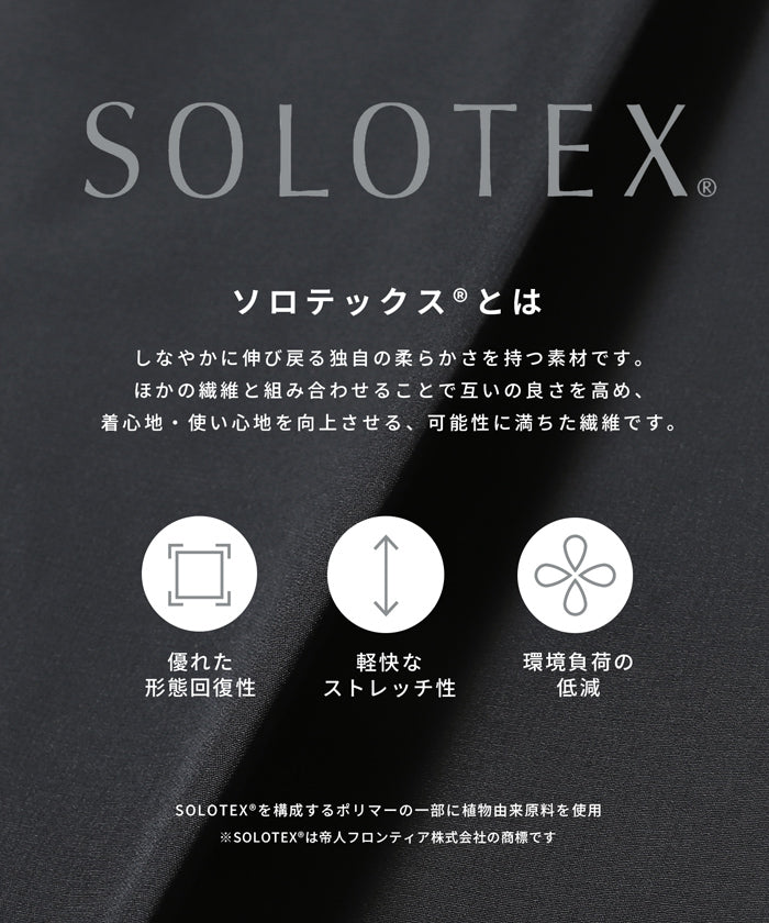 SOLOTEX(R)使用1タックテーパードパンツ メンズ 送料無料/メール便不可