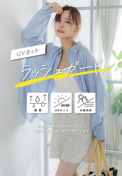 2025ラッシュガード特集