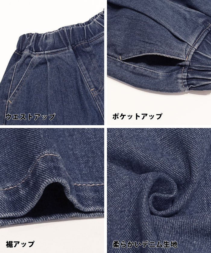 デニムダメージ加工タックパンツ キッズ メール便不可